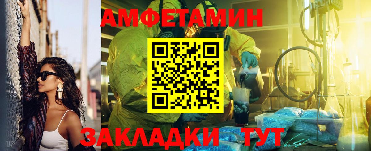 АМФЕТАМИН  АМФ 97%  Вход с VPN  Amphetamine  Алейск 