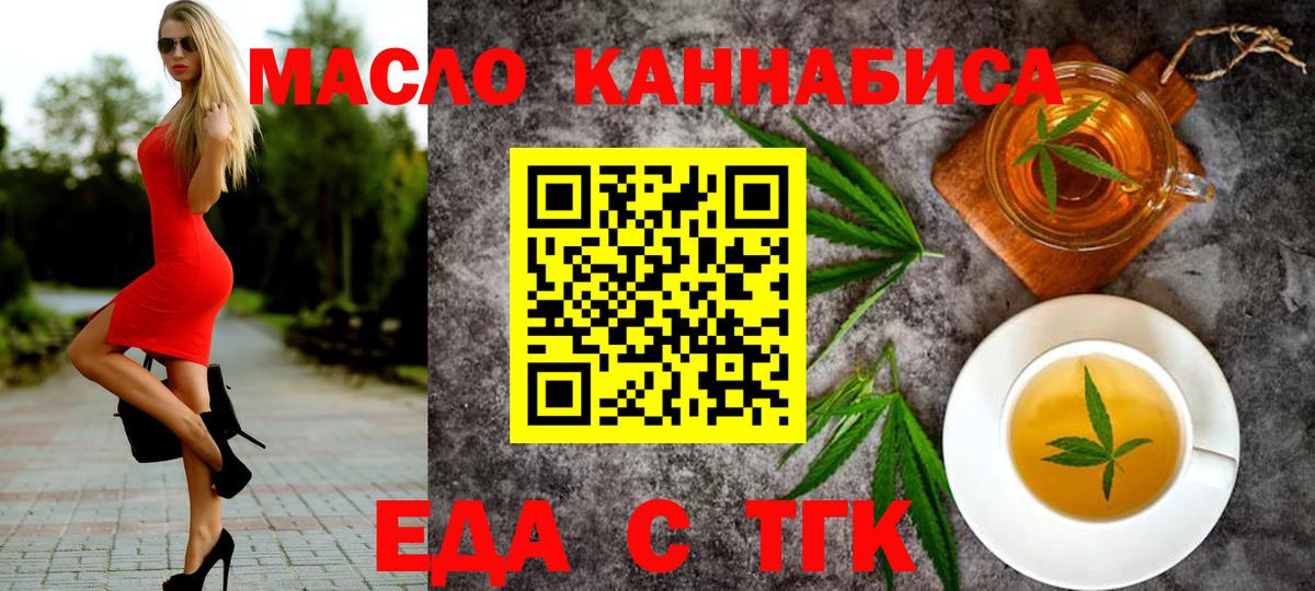 Canna-Cookies конопля  Вход с VPN  Алейск 