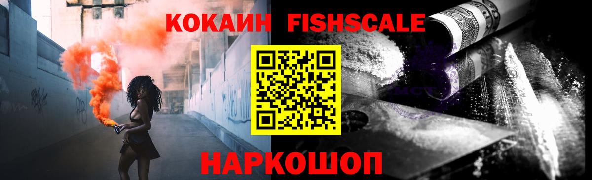 COCAIN  COCAIN Эквадор  Вход с VPN  COCAIN Columbia  Алейск 