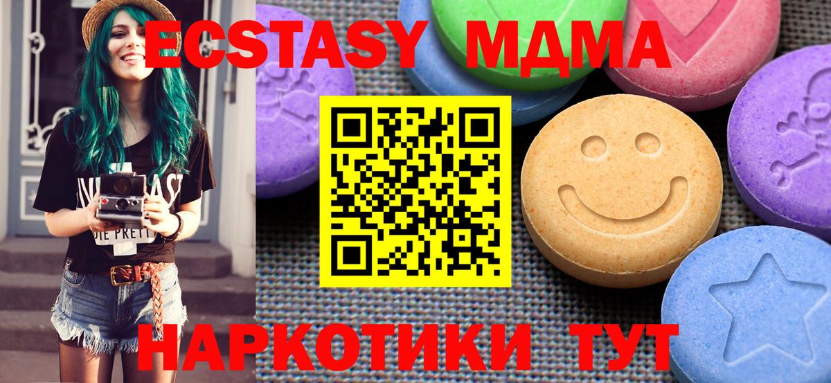 Ecstasy  Экстази DUBAI  Вход с VPN  это формула  Алейск 