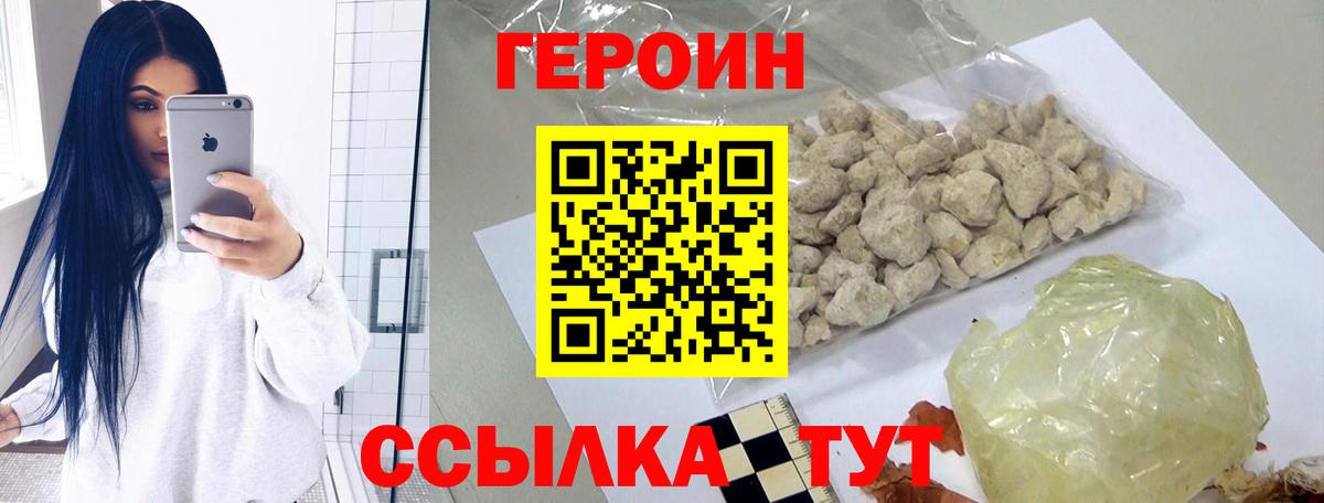 Алейск  Героин VHQ  Вход с VPN 