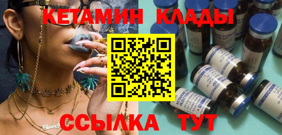 КЕТАМИН ketamine  КЕТАМИН VHQ  Алейск  Вход с VPN 