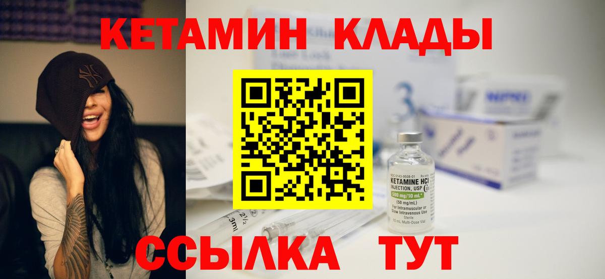 Кетамин ketamine Алейск