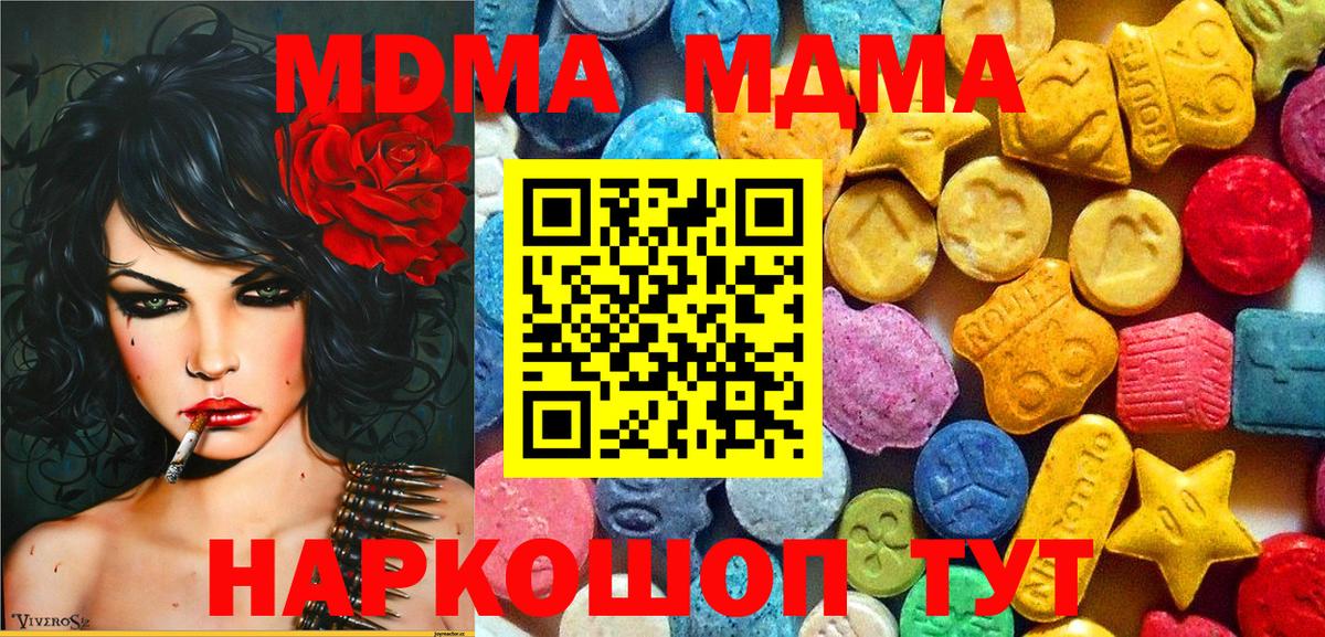 МДМА crystal  МДМА  Алейск  MDMA кристаллы  Вход с VPN 