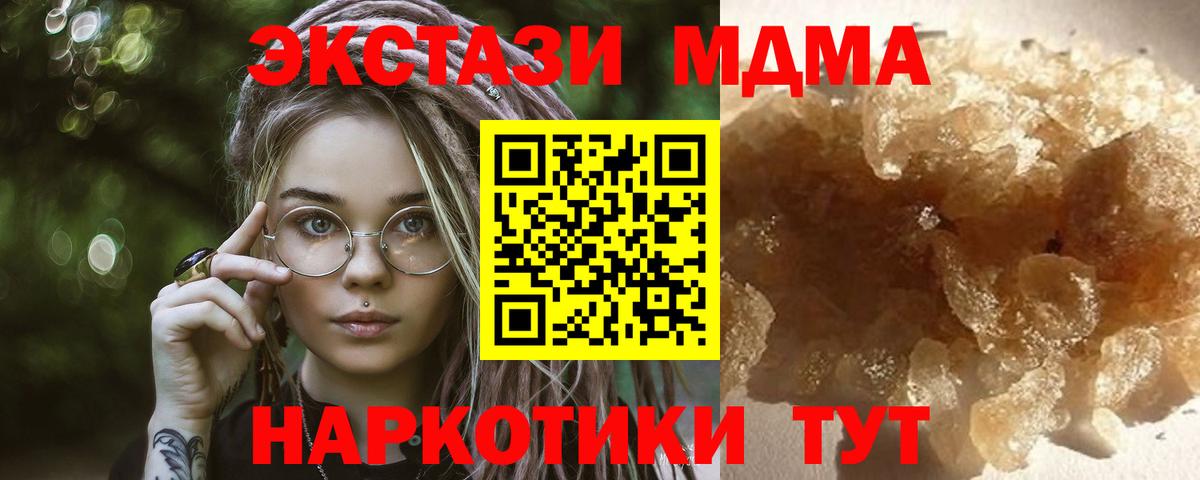 МДМА кристаллы Алейск