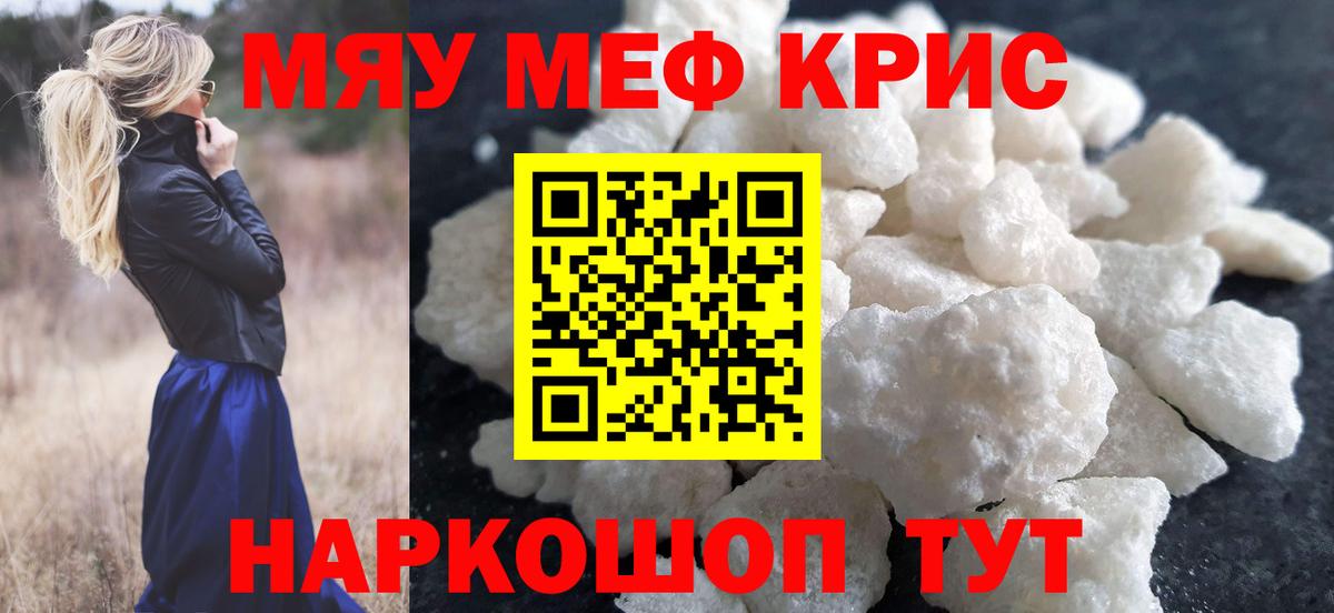 МЕФ  Вход с VPN  Алейск  Меф  Мефедрон VHQ  МЕФ кристаллы 
