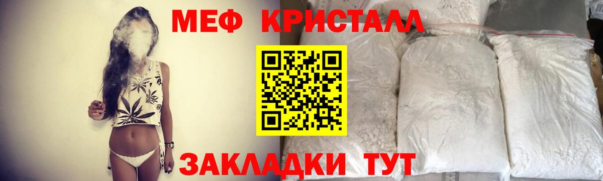 Меф мяу мяу Алейск