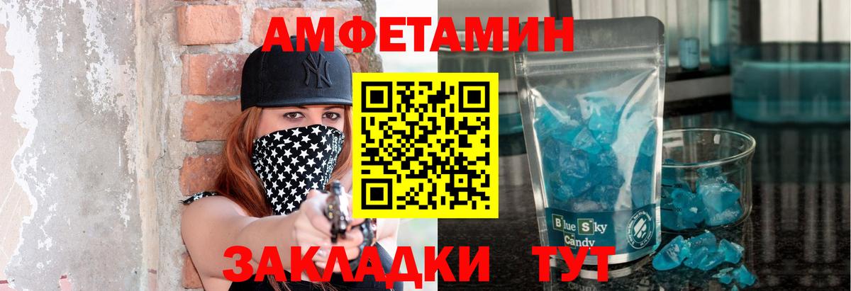 МЕТАМФЕТАМИН мет  Вход с VPN  МЕТАМФЕТАМИН мет  Алейск 