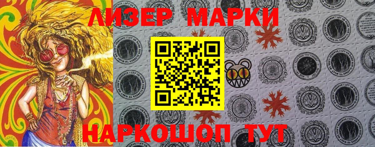 Марки NBOMe 1,8мг  Марки N-bome  Алейск  Вход с VPN 